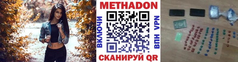 Метадон мёд  Приозерск 